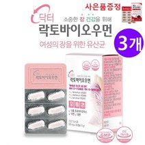 식약처인증 아연질유산균 mg989 여성 아연 질유래균 갱년기유산균 포스트 프로바이오틱스 리스펙타 락토바실러스 애시도필러스 루테리유산균 플란타룸 모유 락토페린 특허 추천 효능, 3개