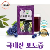 싱싱 지대루 국내산 포도즙 1박스 30포 포도즙 100 % 착즙 원액 임산부 포도즙 포도한송이 포도즙 참앤들황토농원 포도즙 임신 포도즙, 1개