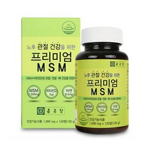 종근당 프리미엄 MSM 비타민D 아연 MSM 식이유황 엠에스엠 식물성 먹는유황 유기황 1000mg 120정