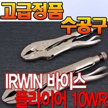 MDO6665 IRWIN 락킹플라이어 10WR 배관 공구 용접 공구 수공구 파이프 바이스 몽키 스패너 플라이어 플라이어/파이프/바이스/몽키, 1개