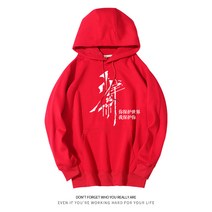 풀오버 후드 맨투맨 천새 영화 소년 너의 것이다 같은스타일 주변 마저도 천지학 응원복 트렌드 남자 526265488