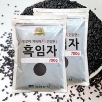대한농산 2021년 흑임자 1.4kg(700gx2) / 중국산 흑임자 소용량 박스포장, 2봉, 700g