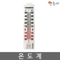 온도계