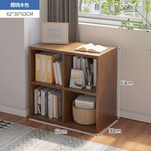 벤치 책장 벤치형 책꽂이 거실 오픈형 인테리어 서재 수납 쇼파, 62cm 4칸 호두색-싱글