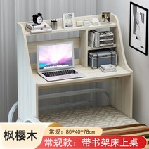 이층 침대 걸이형 책상 사이드 간이 베드 테이블 벙커침대 트레이 선반 서랍형 아이 방 학생 기숙사, D
