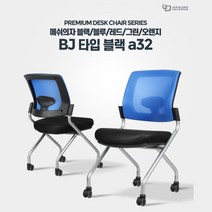 고어라이브 심플 접이식 의자 사무실 회사 강의실 학원 허리편한 학교, 블루 BJ타입