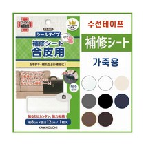 가와구찌 가죽 합피 용 수선 패치 테이프 보수포 수선용품, 그레이