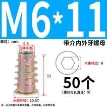 번데기너트 스크류 인서트 볼프란자 너트 볼플린저 나사 가구, M6 11(50 캅셀)