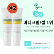 꼰닙 아토베리어 비건 바디크림 150ml *2개 가려움완화 각질개선 저자극 기능성바디크림