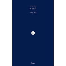토르소, 도서