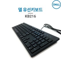 DELL 델 KB216 영문 키보드 블랙 유선 [공식판매점], 검정, KB216(영문) + 손목받침대
