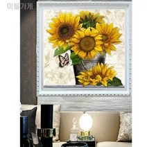 보석비즈십자수 구슬 대형 DIY 자수 해바라기나비 50x50cm