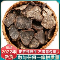 블랙 트러플 건조 슬라이스 순수 야생 버섯 500g, 250g