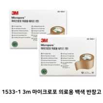 쓰리엠 마이크로포 살색 반창고, 4개