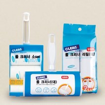 크린아이 롤크리너 소세트 대형 표준 리필 돌돌이 테이프크리너, 02.크린아이 롤크리너 소형 핸들2개+리필6개