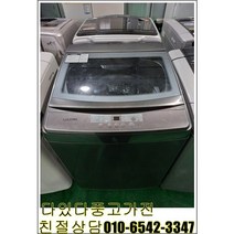 [중고세탁기] - 루컴스 2018년식 중고세탁기 15키로, 세탁기15kg