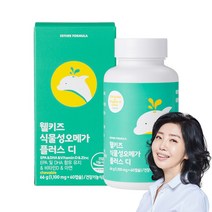 웰키즈 식물성오메가 플러스 디, 60캡슐, 1개