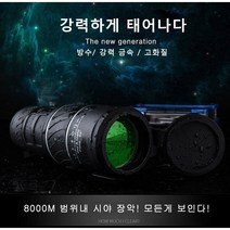 야시 망원경 강력한 야시/열화상 기능까지손바닥만한 디지털 고화질 망원경 공연/등산 /자연 관찰/경기, (디지털 고화질 망원경 블랙)×2