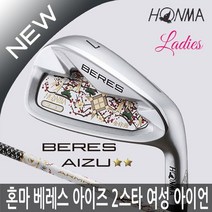 혼마 BERES AIZU 베레스 아이즈 2스타 여성 4아이언 2022년병행, 베레스 아이즈 여성 4아이언, 2스타(7-10)-강도 L