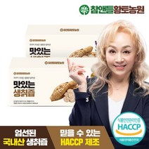 [황토농원] 맛있는 생칡즙 30포 x 2박스, 100ml, 60개