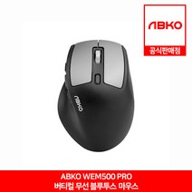 ABKO WEM500 PRO 버티컬 무선 블루투스 마우스 앱코 공식판매점