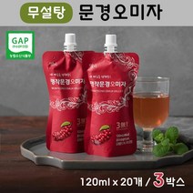 문경오미자밸리 오미자즙 문경 오미자 원액 열매 추출물 주스 엑기스 오미자차 건오미자 생오미자 쉬잔드린 오미자청 만들기 효능 추천, 3박스