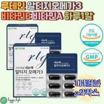 눈건강영양제 마리골드 빌베리 루테인 알티지오메가3 식약처인증 건조한눈 혈행 개선 항산화 EPA DHA 비타민A 비타민E BCAA 복분자 결명자 빌베리 헤마토코쿠스 종합영양제 추천