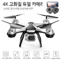 SMABAT 듀얼카메라 고화질 4K항공촬영 드론 4축 비행체 조종기입니다, 화이트