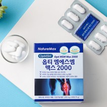 식이유황 옵티 엠에스엠 맥스 2000 Opti MSM 순도 99 9% 원료 비타민D, 0, 60정(1개월) x 4개