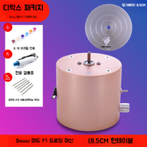 미니전기물레 도자기 그릇 만들기 물레 체험 도예배우기 공방 재료 도구 외국인체험 손물레, 로컬 골드 럭셔리 8.5CM 턴테이블