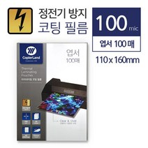 코팅지 정전기 방지 코팅시트 코팅필름 100mic 엽서 _원w더d&^gdjf54<>66014EA 코팅기 a4코팅지100매 a3코팅지 a4용지 손코팅지a4100매 ohp필름 코팅용지 라미, > 본상품선택, > 본상품선택” class=”wr-img”></a></div></p></div></p></div></p></div><div class=