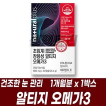 초임계 장용성 알티지 오메가3 비타민D 비타민E EPA DHA 건기식
