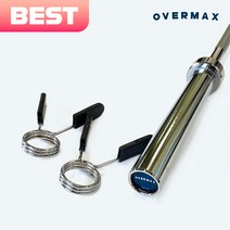 오버맥스 중량봉 2 000mm 마구리 증정 역기봉 바벨봉 웨이트벤치바 바벨 바벨바 올림픽바 헬스바 탄력봉