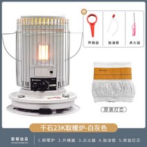 로터리난로 업소용 야외 일본 가정용 텐트 로타리난로, 23K난로-화이트그레이+오리지널심