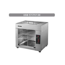 그랜드우성 상업용전기구이기 WS-EG500LE 업소용구이기 서울인천무료배송