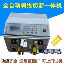 산업용 전선탈피기 피복기 공업용 폐전선탈피기 피복 와이어 및 케이블 스트리핑 기계 자동 구리 필링 절단 전단 컴퓨터 외장, 0.1-25 스퀘어