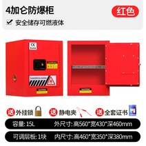 위험물 방화 선반 방폭 캐비넷 유해화학물질 가연성 인화물 보관함 알콜 위험물 유류저장소, 03 4갤런 레드