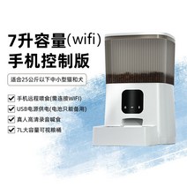 고양이자동급식기 펫cctv 고양이 자동급식기 슈어피드 강아지 대형견 밥그릇 자율배식 반자동 애견 펫토이, 7L 스마트 에디션