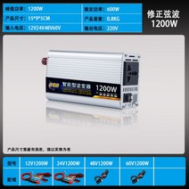 인버트 배터리 변환 인버터 차량용 12V 220V 파워뱅크 자동 절체기 밧데리 순수정현파 여행 시거잭 변압기, 220V 60V, 실버 화이트 1200w