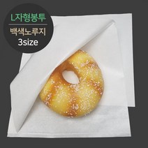 L자봉투(백색 노루지), 1박스4000매
