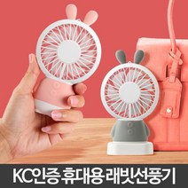 !junjjang!9650ea 래빗선풍기/휴대용 미니 핸디 LED 손선풍기 목걸이 캠핑용 usb, 그레이