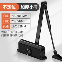 슬라이딩도어 댐퍼 행거레일댐퍼 단방향 양방향 미닫이문 30kg 50kg 80kg 도어 클로저 유압 버퍼 홈 설치 스프링 자동 위치 도어 폐쇄 장치 화재 방화문 폐쇄 도어 클로저, 비포지셔닝 버퍼 음소거 트럼펫 - 야헤이(도어 중