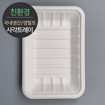 친환경 국내생산 프리미엄 생분해 천연 펄프몰드 사각트레이 MRST-16 1박스(600개), 6개, 100개입