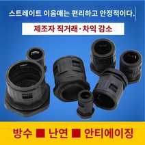 유공관 PE이중벽관 배수 주름관 우수 파이프 100 200m, H.플라스틱 커넥터 AD34.5, 1개