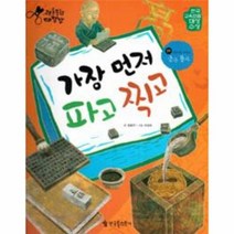 가정 먼저 파고 찍고 59 전통문화대장간, 상품명