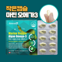 캐나다 해조류 알작은오메가3 비린내안나는오메가3 솔루텍스 임산부식물성오메가3 비린내안나는 임산부오메가 DHA, 1개