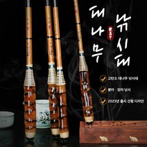 누리마카 대나무 낚시대 내림 낚시대 중층 붕어 중국 낚시대 경질 연질 내림대, 2.7m(9척), 3:7비율(중경질/연질)