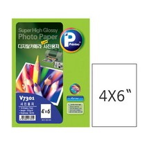 프린텍)디지털카메라고광택사진용지(V7301 4x6 10매) 문구사무용품 스티커라벨 포토용지 잉크젯전용지 라벨지