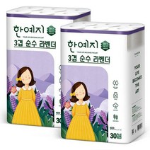 한예지 라벤더 3겹 데코 천연펄프 100% 화장지 25m 30롤 2팩, 단일옵션