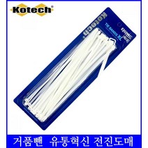 케이블타이 특대형 선정리 25cm 전선정리 소품정리 케이블정리, 1개